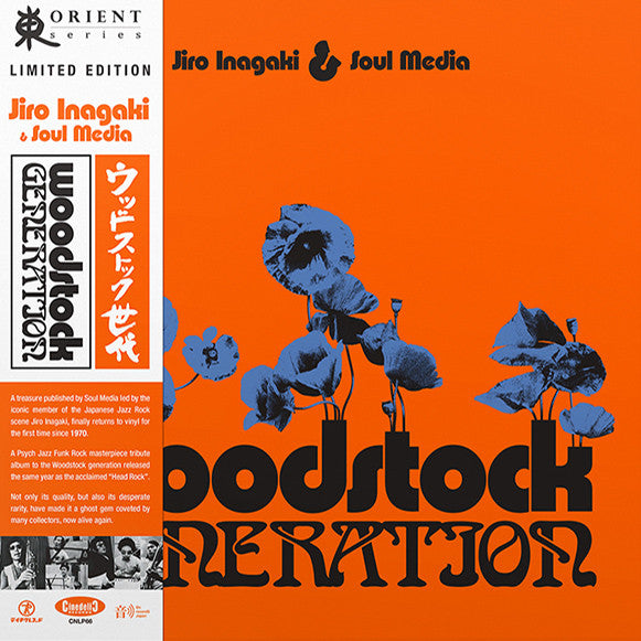 Jiro Inagaki & Soul Media - Woodstock Generation (LP Tweedehands) - Discords.nl