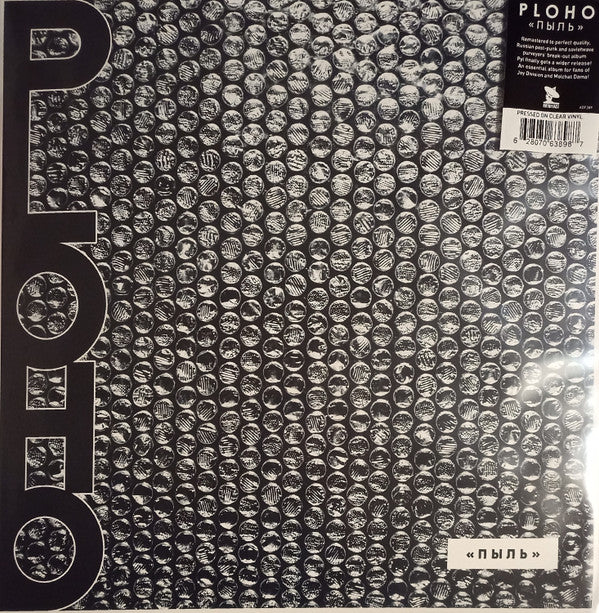 Ploho - Пыль (Pyl) (LP) - Discords.nl