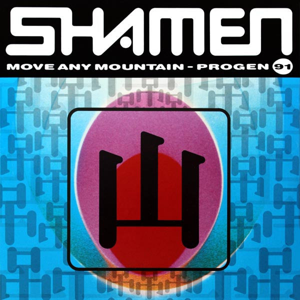 Shamen, The - Move Any Mountain (Progen 91) (12" Tweedehands) - Discords.nl